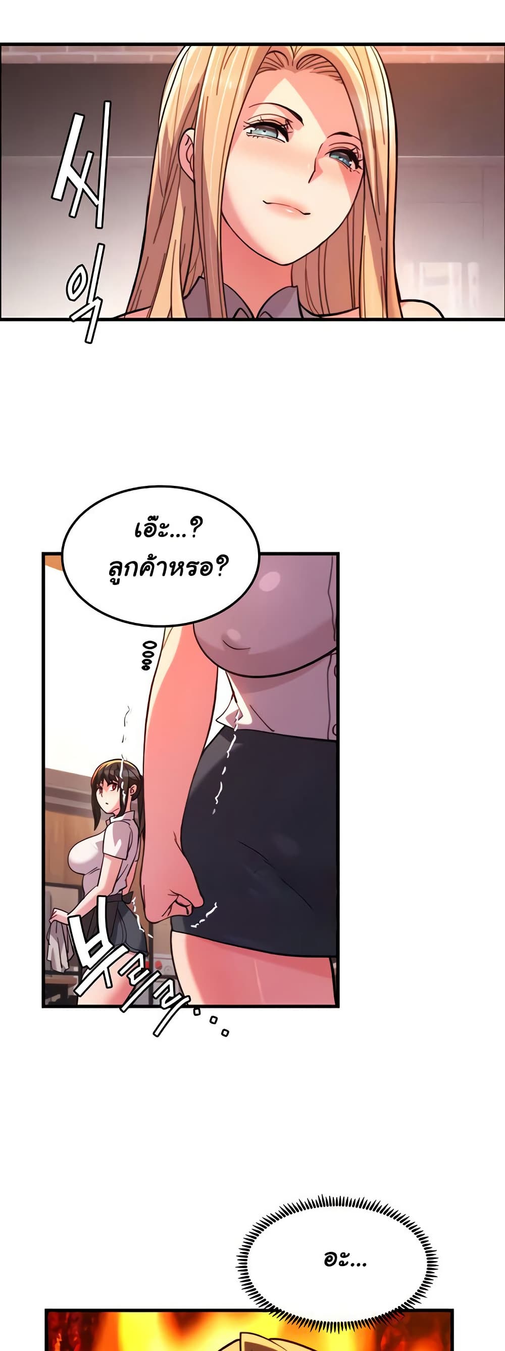 Chicken Club page 10