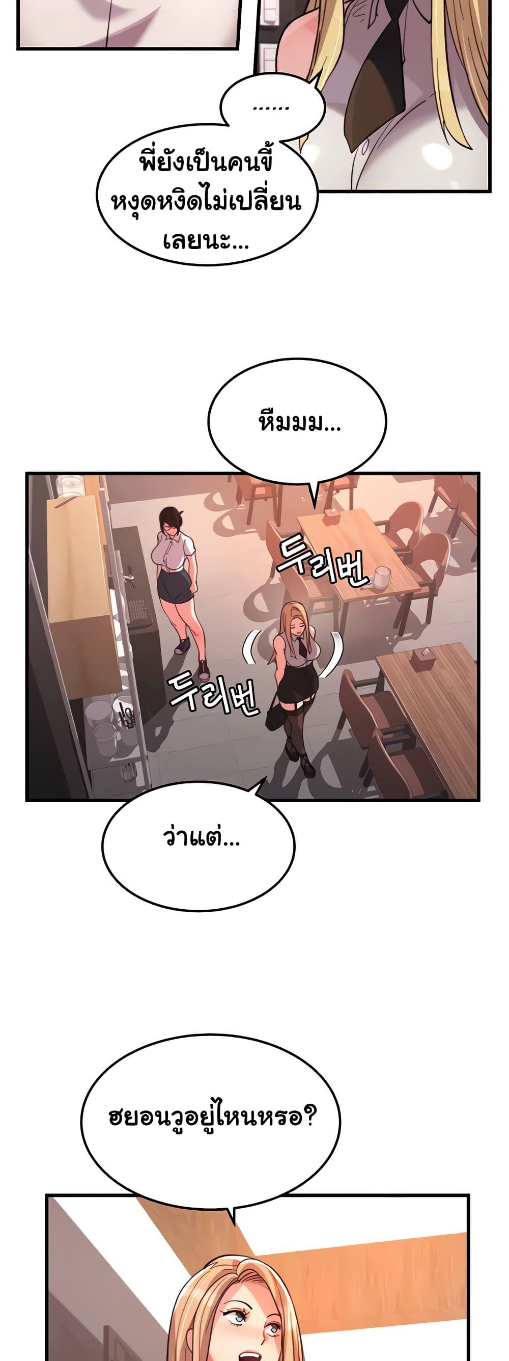 Chicken Club page 13