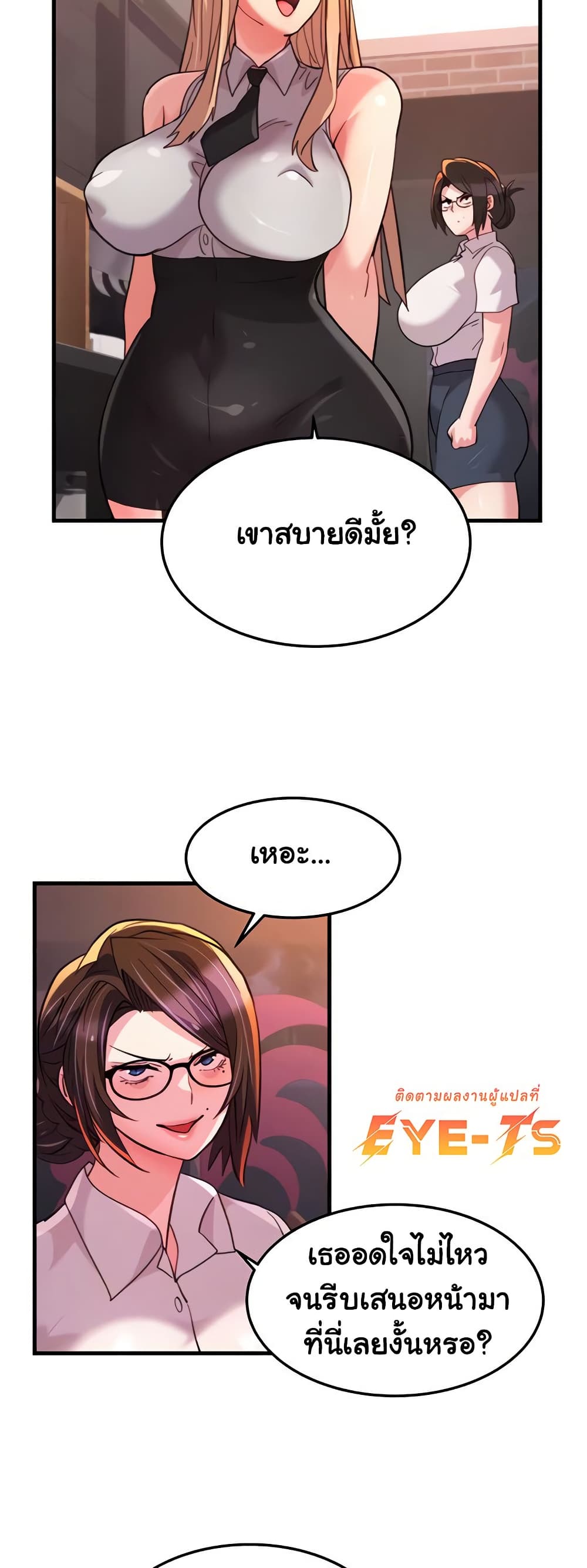 Chicken Club page 14