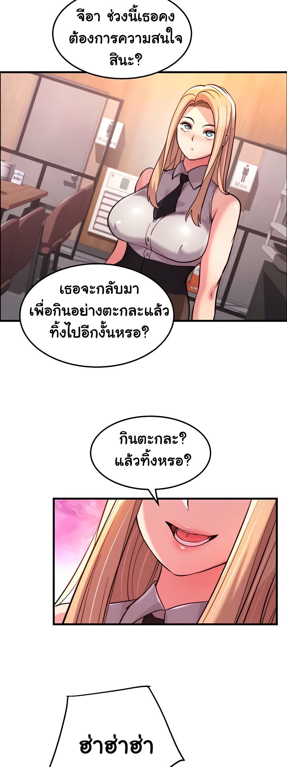 Chicken Club page 15