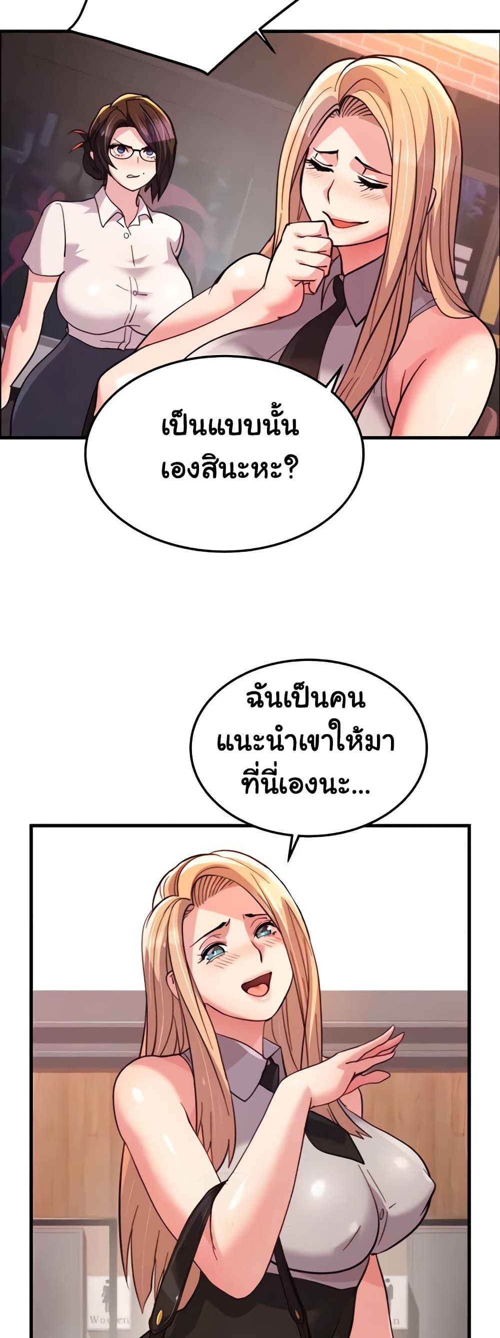 Chicken Club page 16