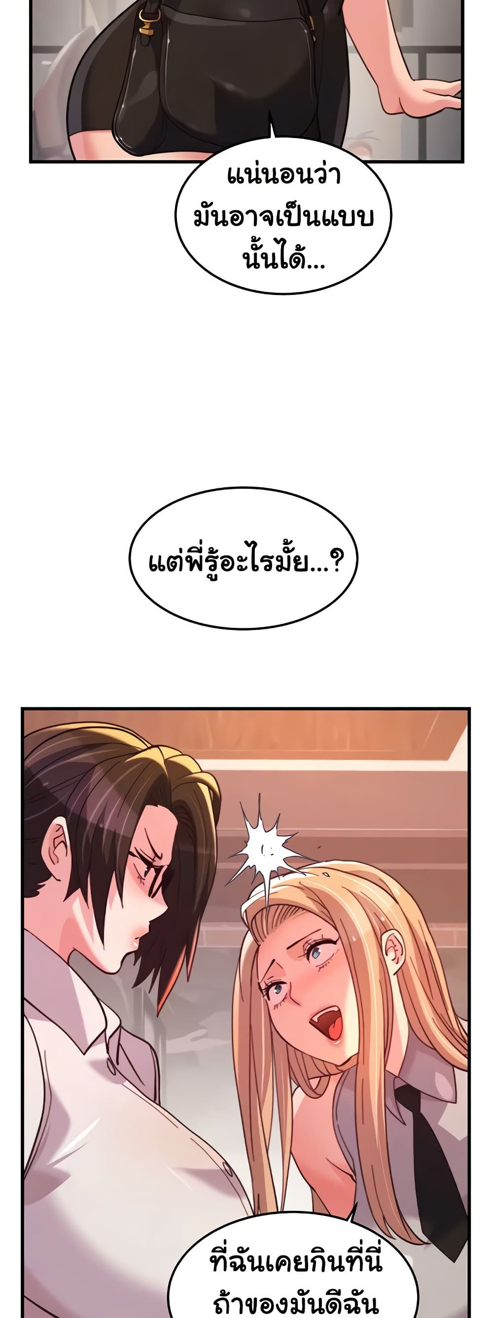 Chicken Club page 17