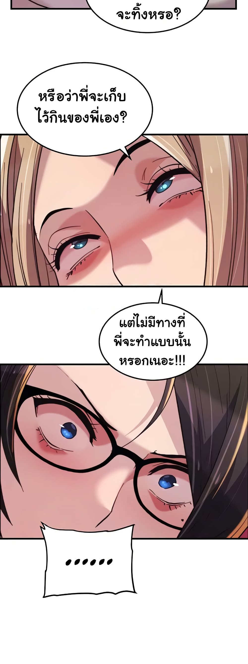 Chicken Club page 18