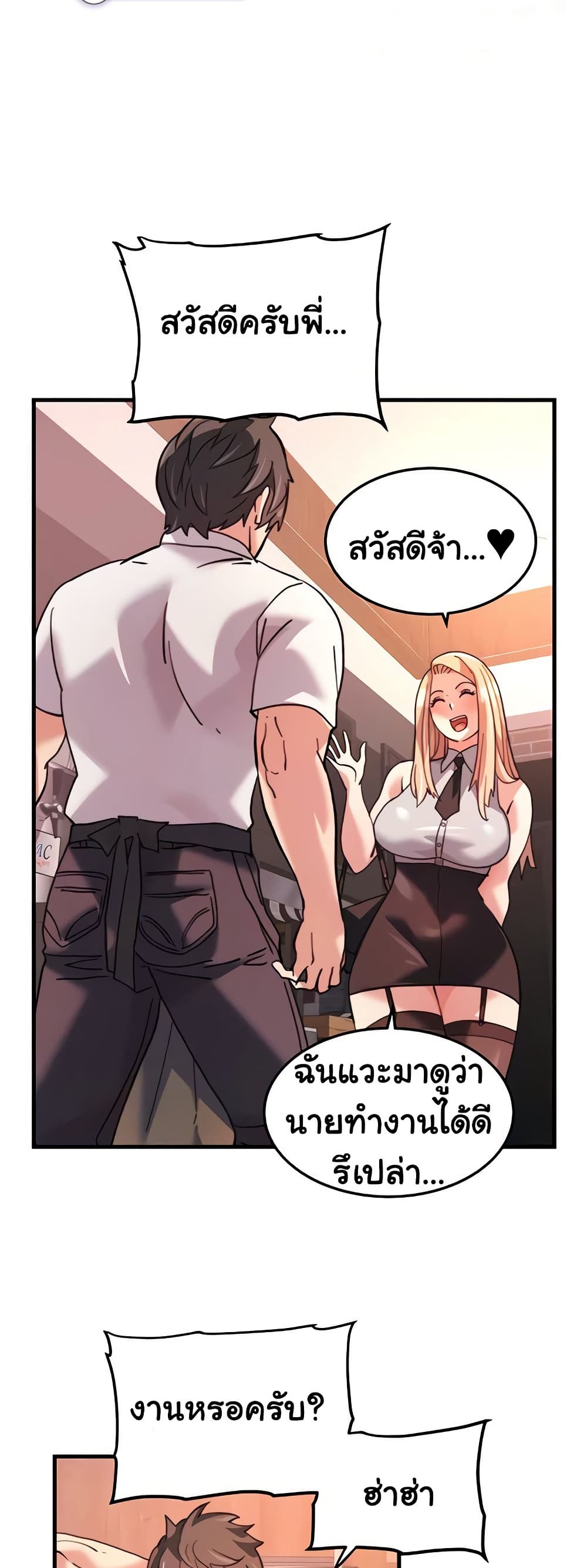 Chicken Club page 20