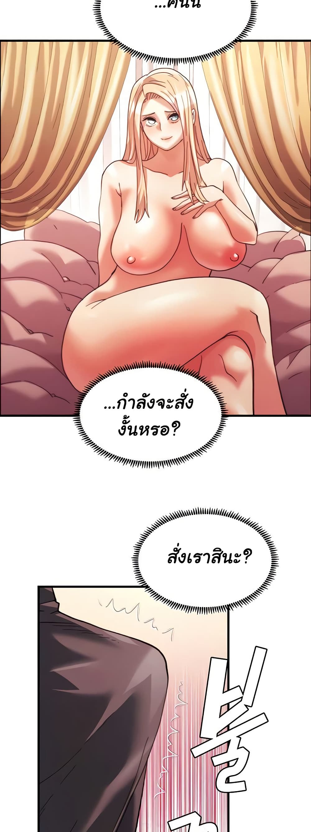Chicken Club page 23