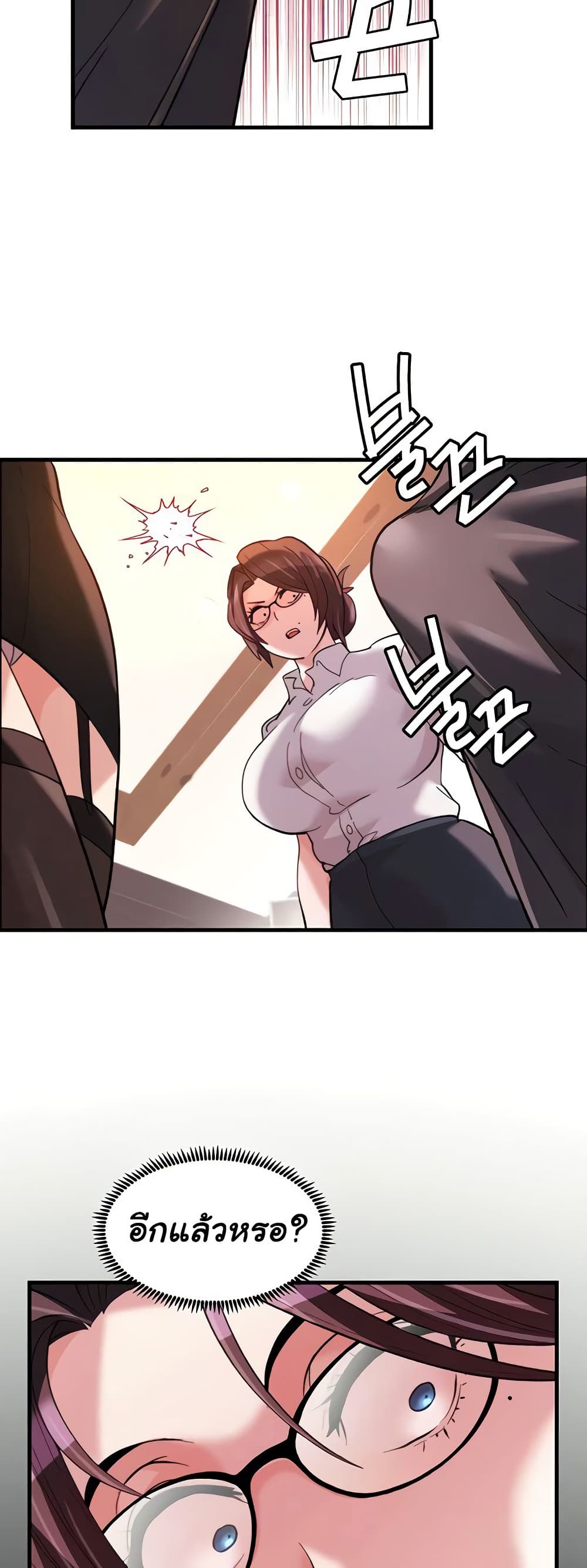 Chicken Club page 24