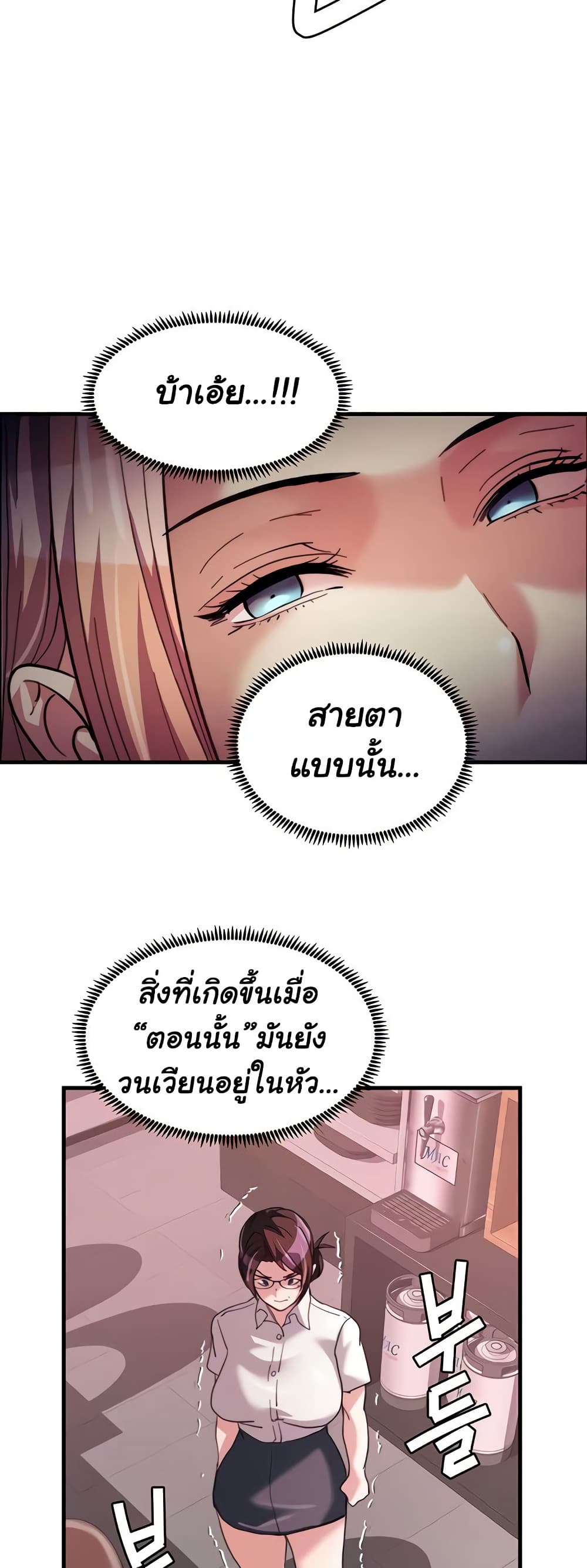Chicken Club page 28