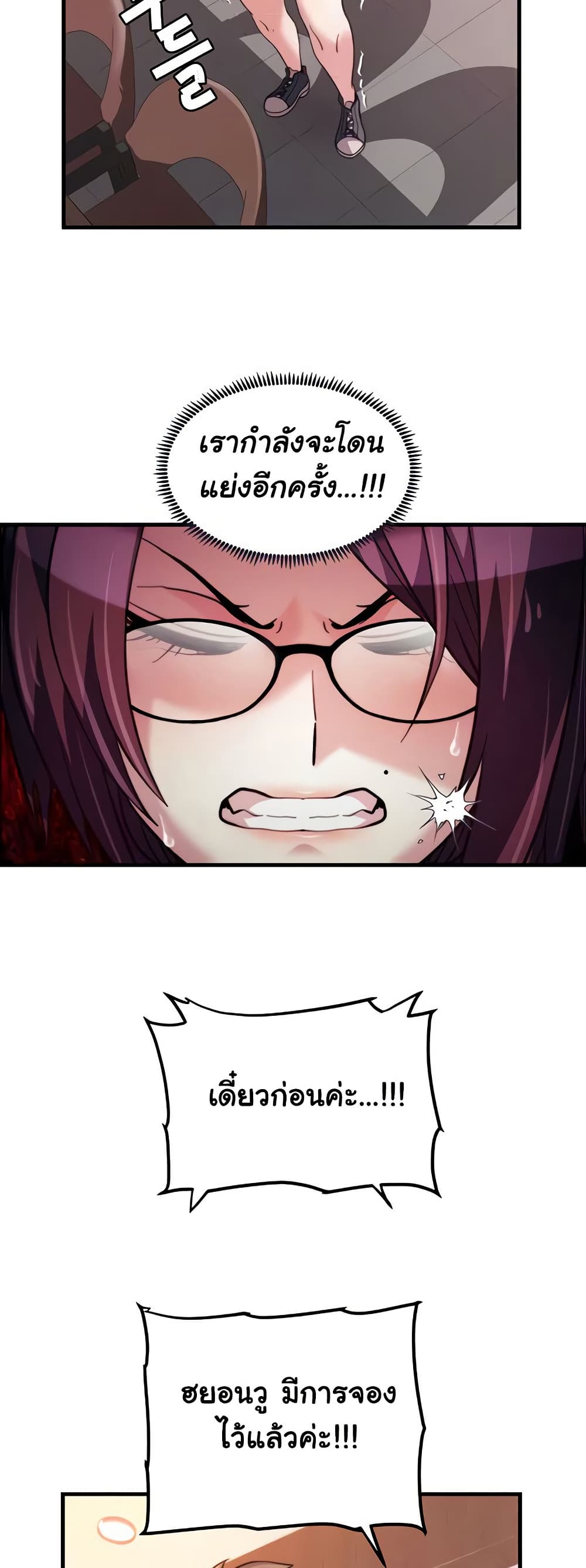 Chicken Club page 29