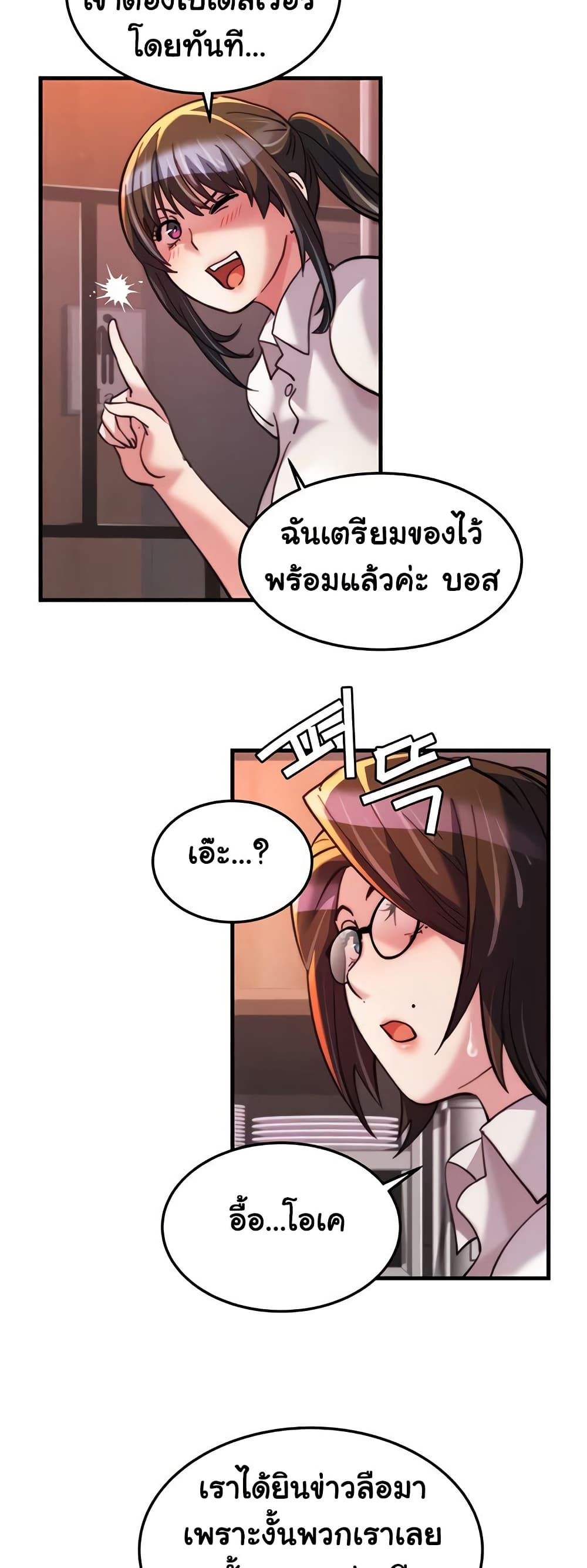 Chicken Club page 32
