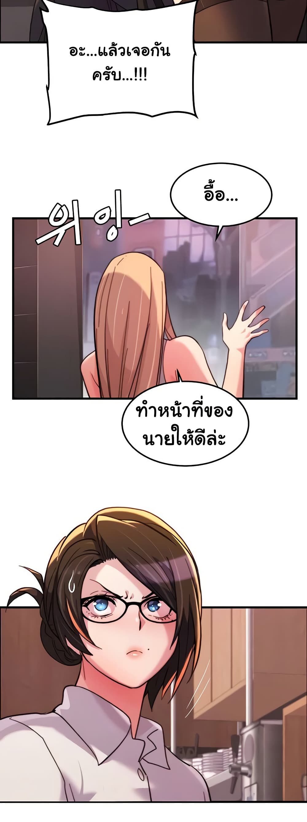 Chicken Club page 38