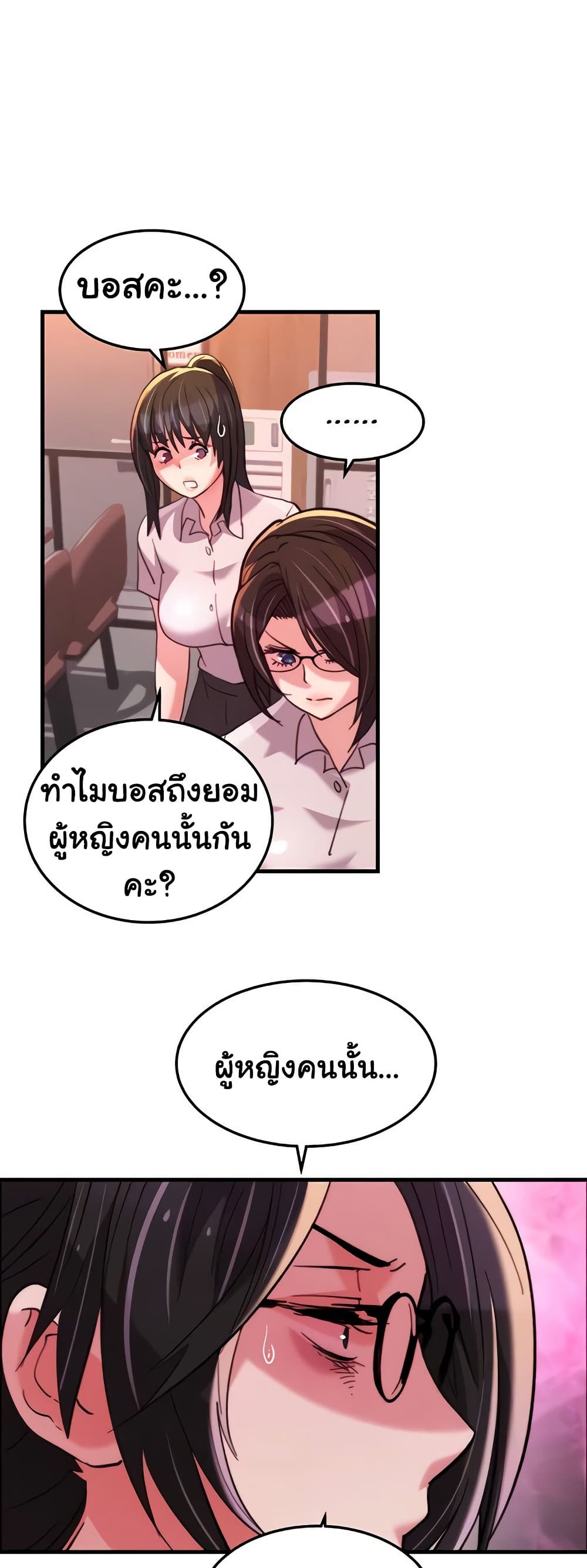 Chicken Club page 39
