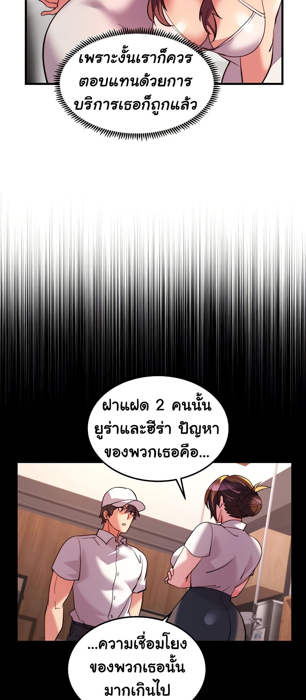 Chicken Club page 4