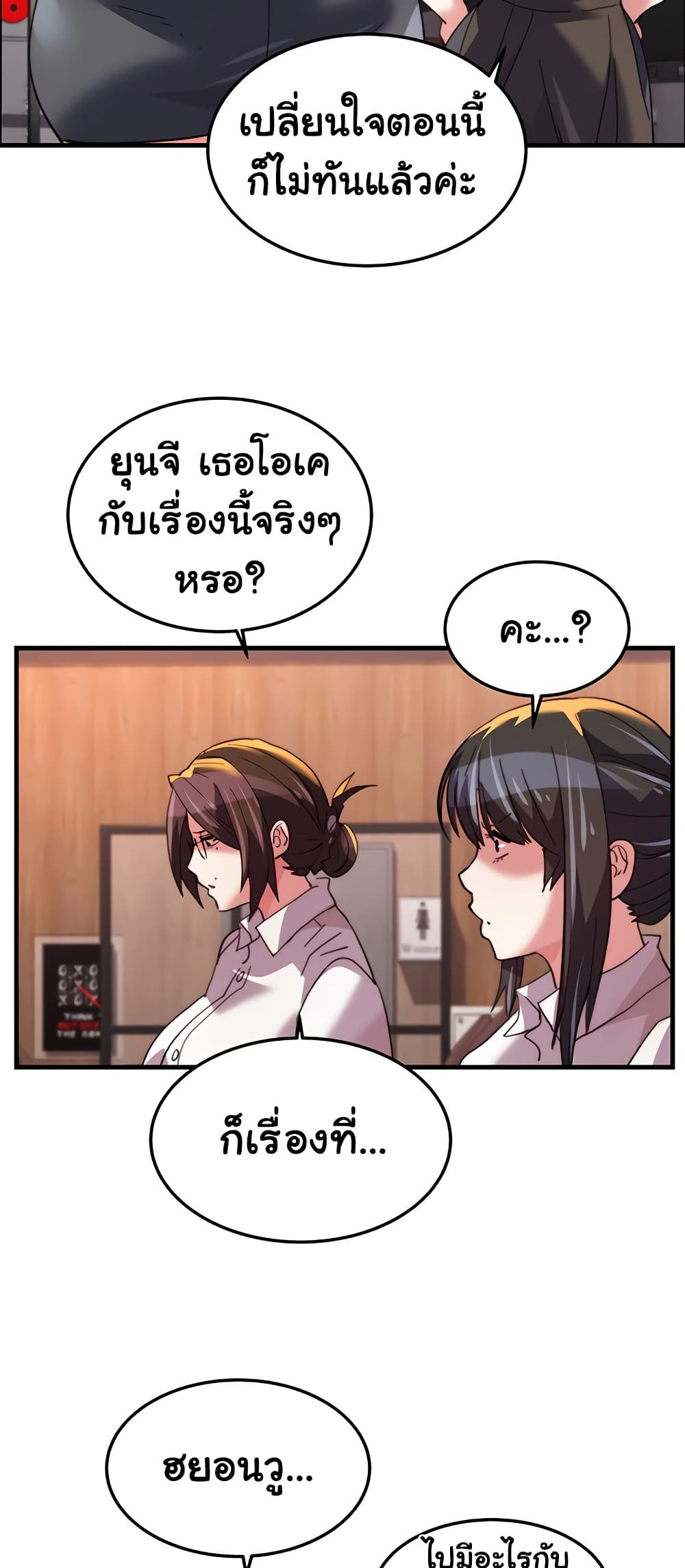 Chicken Club page 14