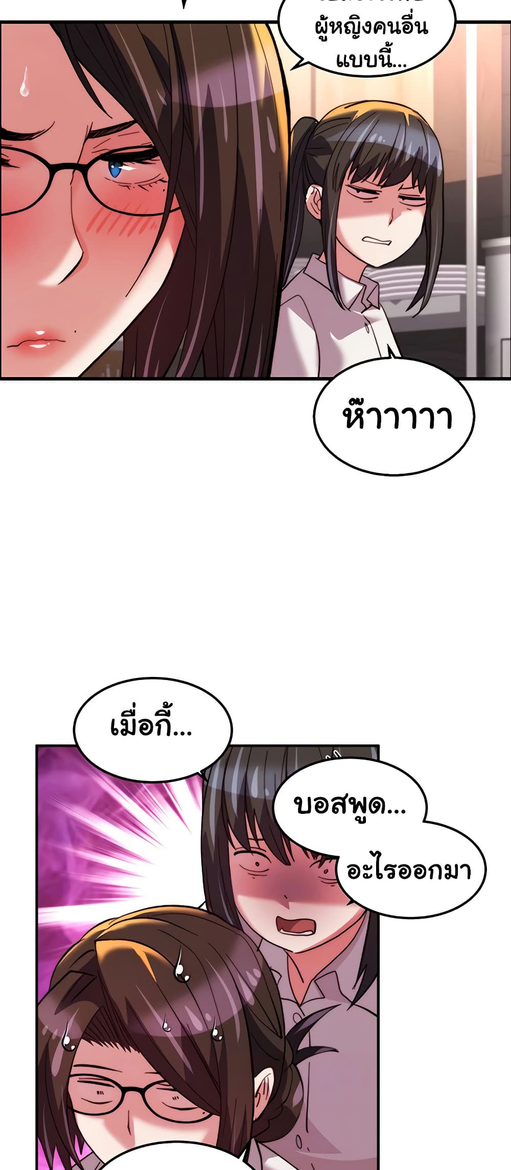 Chicken Club page 15