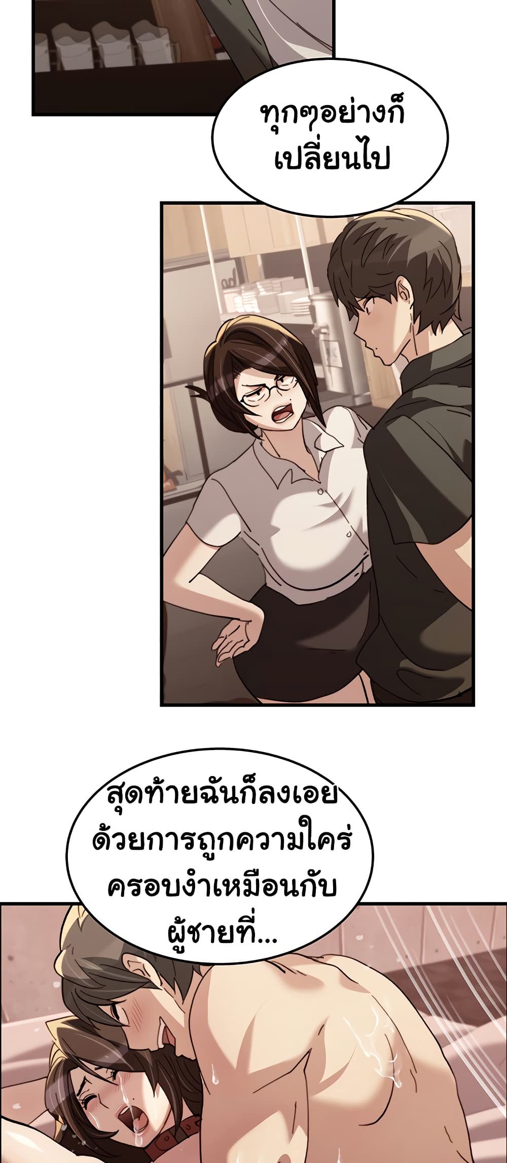Chicken Club page 31