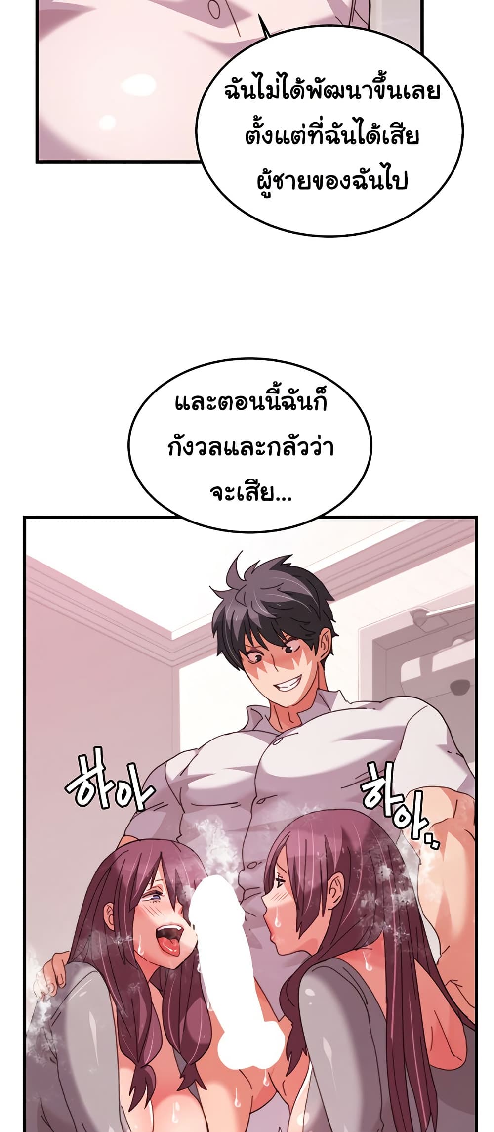 Chicken Club page 33
