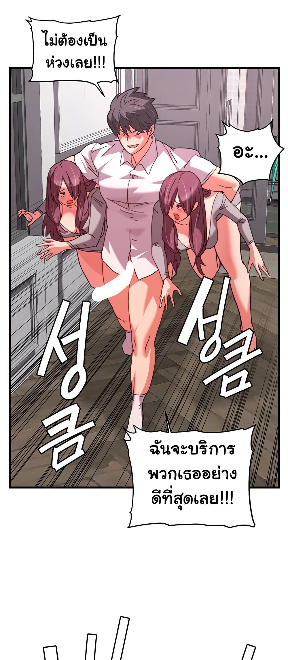 Chicken Club page 39