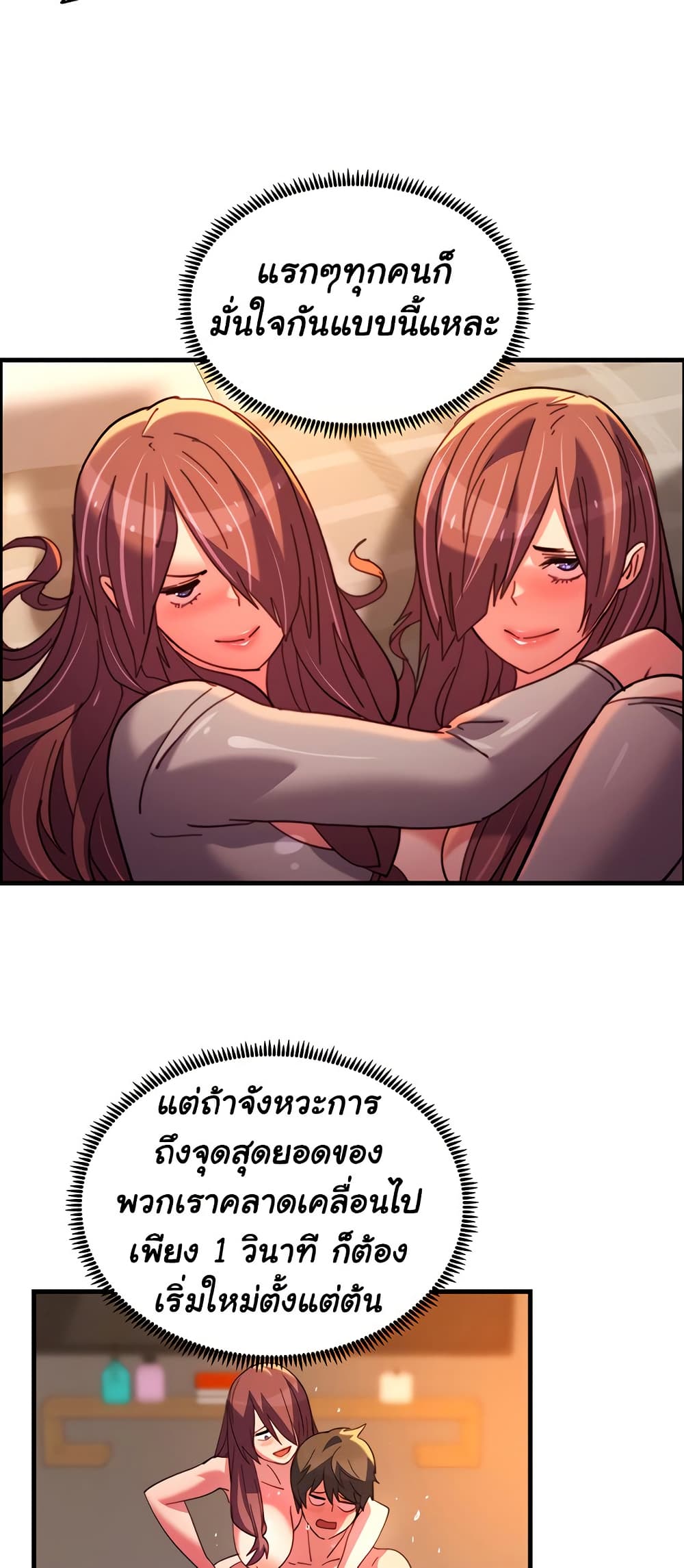 Chicken Club page 42
