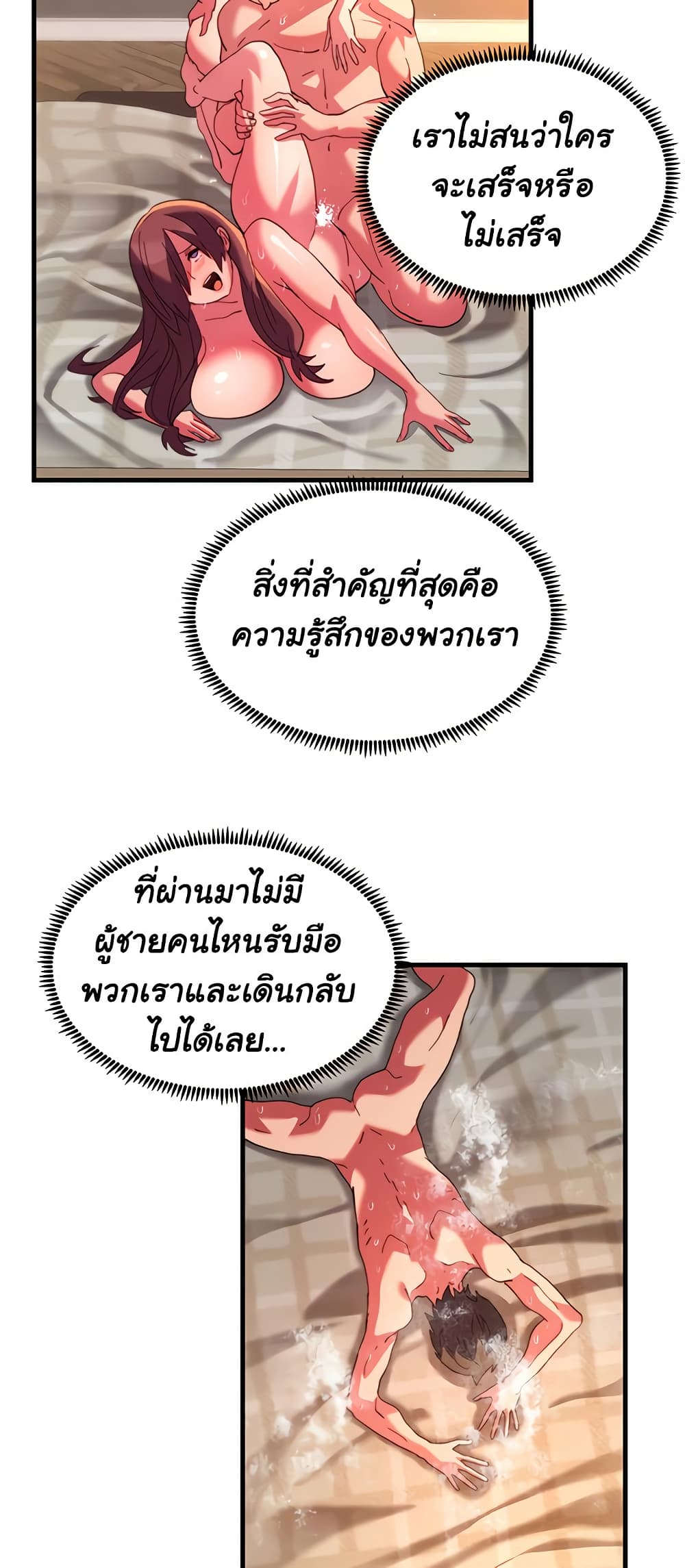 Chicken Club page 43