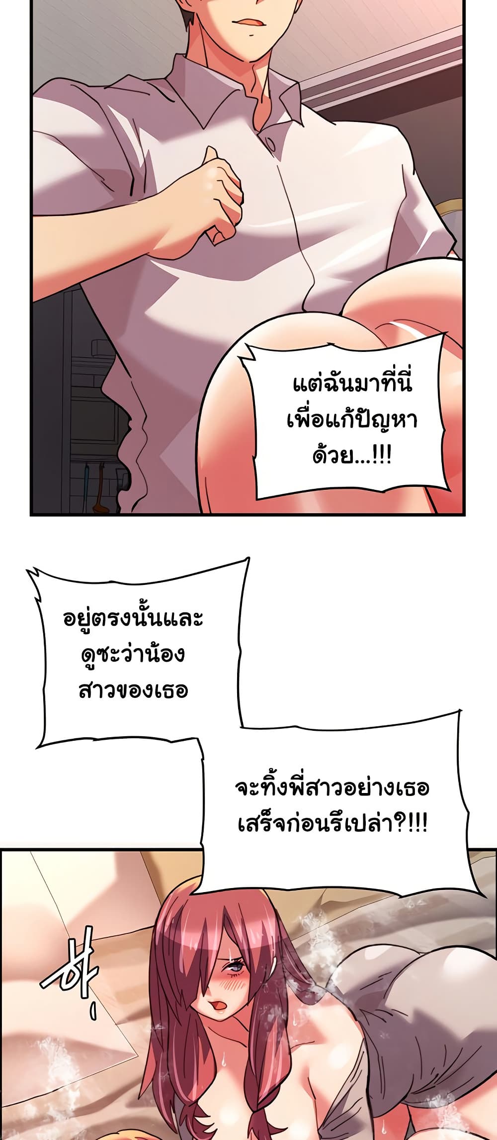 Chicken Club page 50