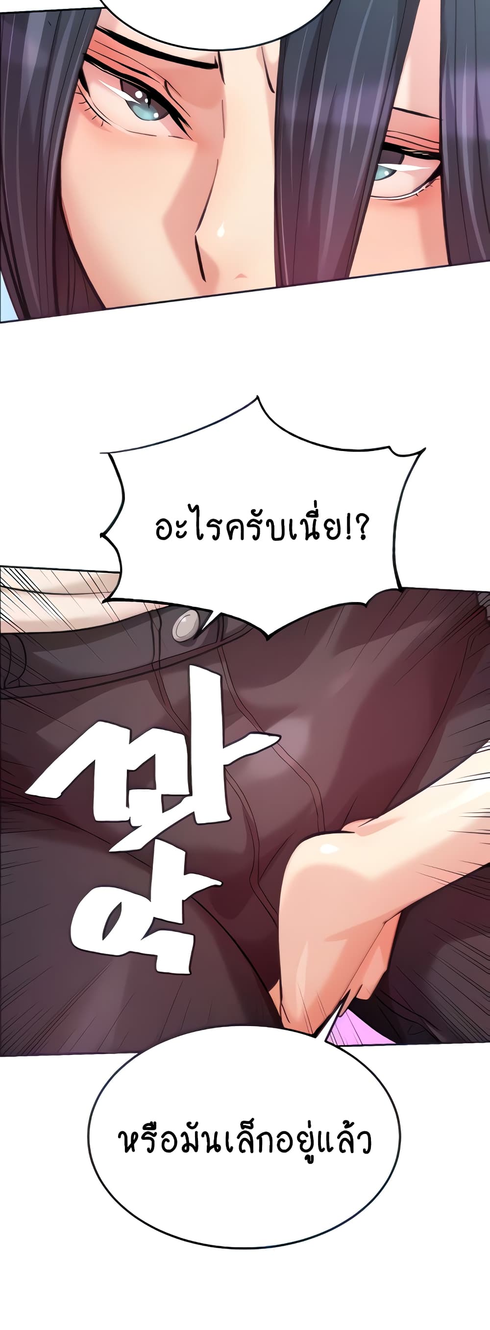 Chicken Club page 6