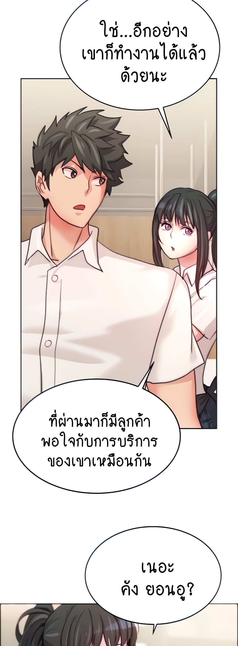 Chicken Club page 11