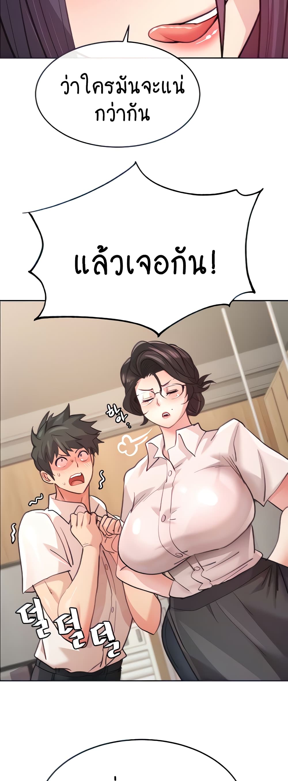 Chicken Club page 15