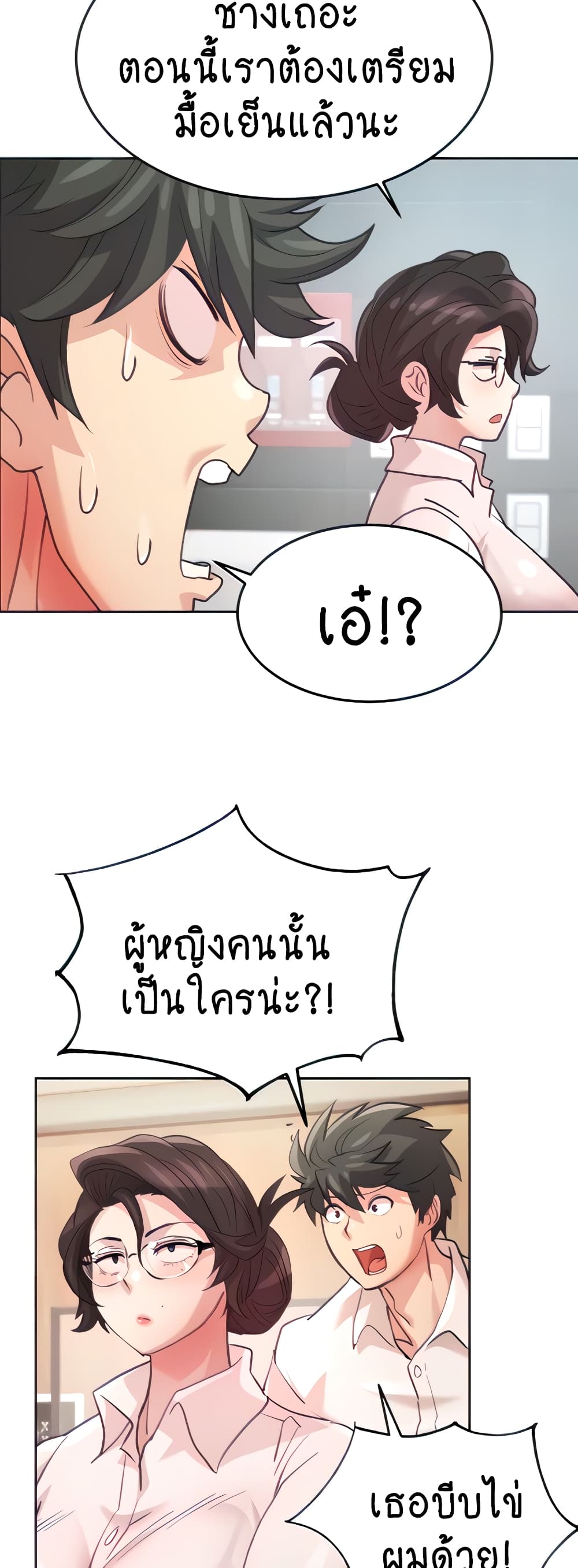 Chicken Club page 16