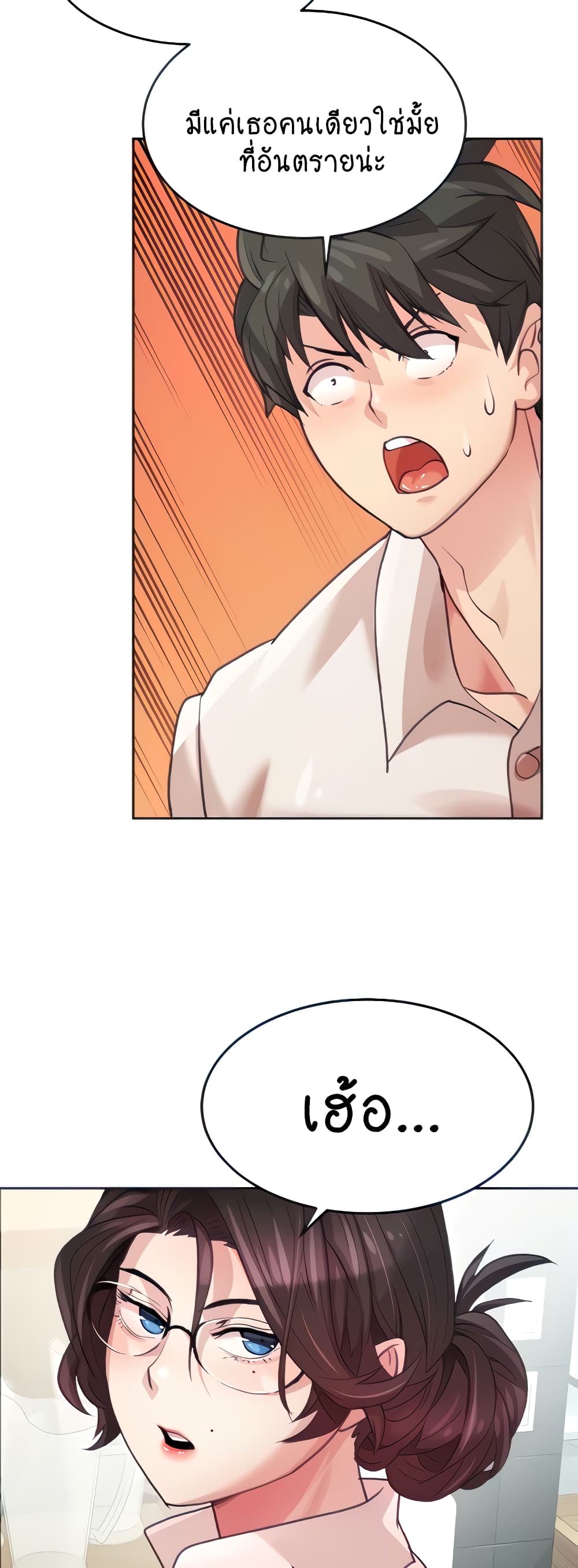 Chicken Club page 18