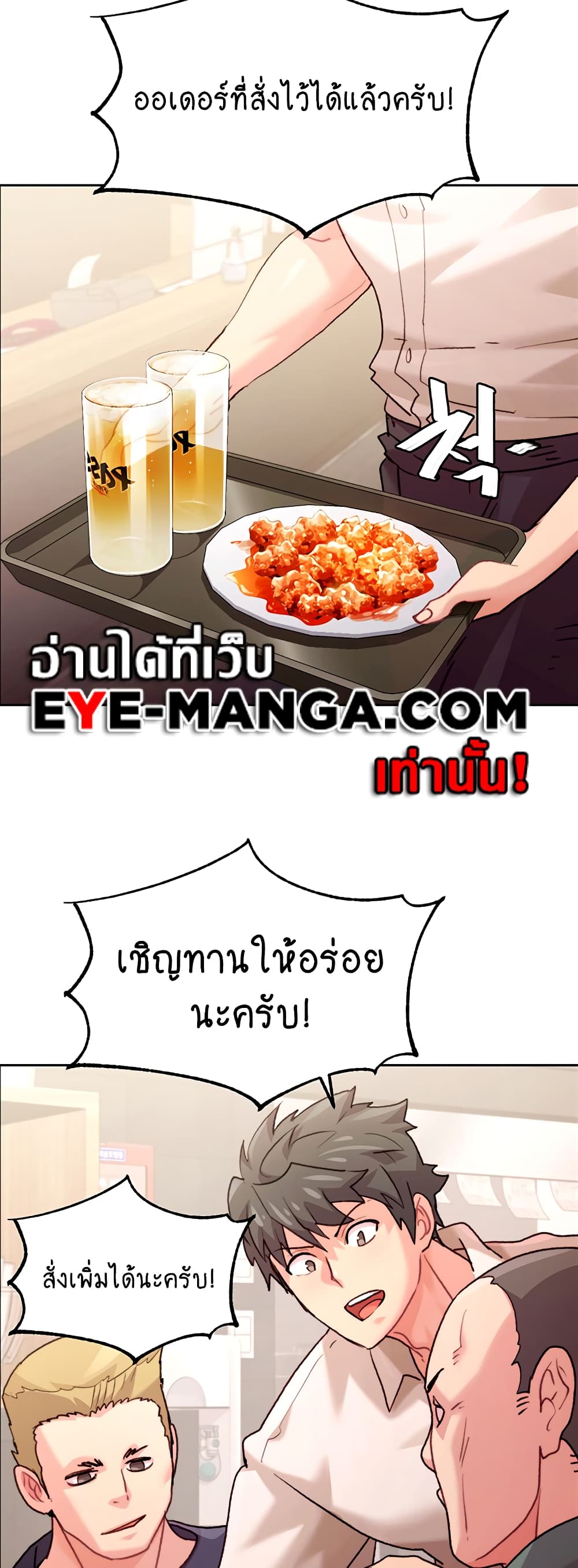 Chicken Club page 33