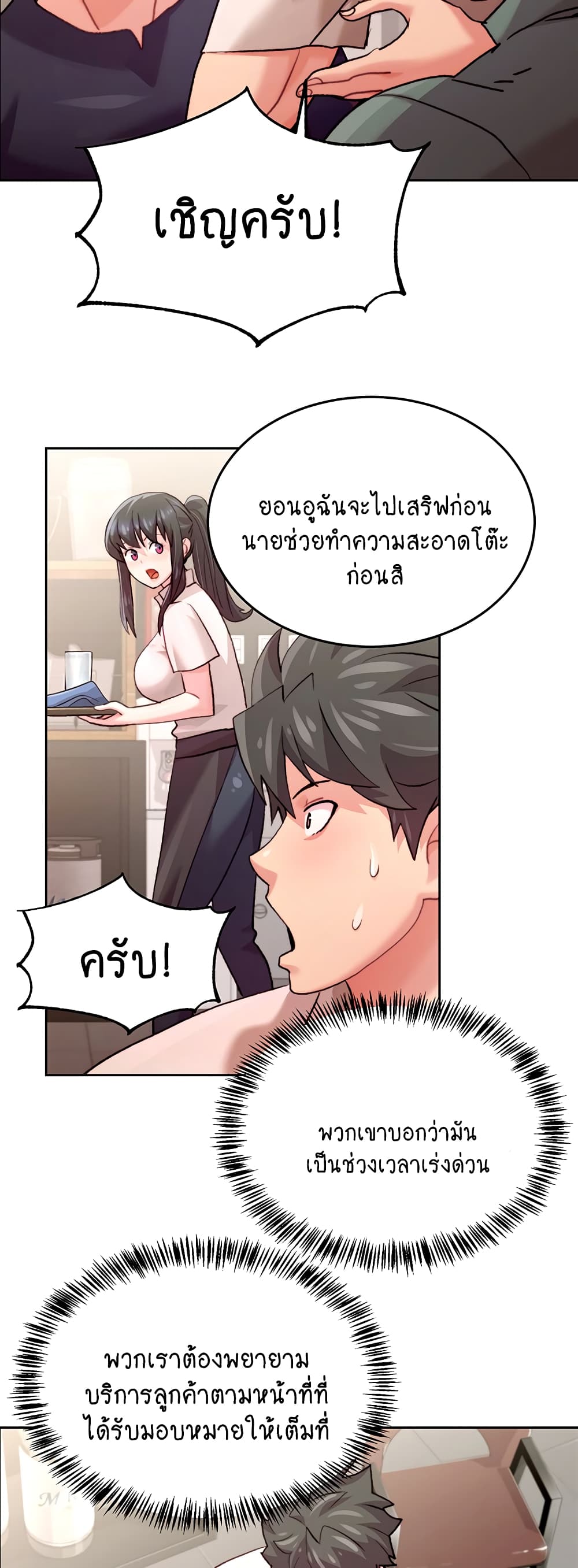 Chicken Club page 34