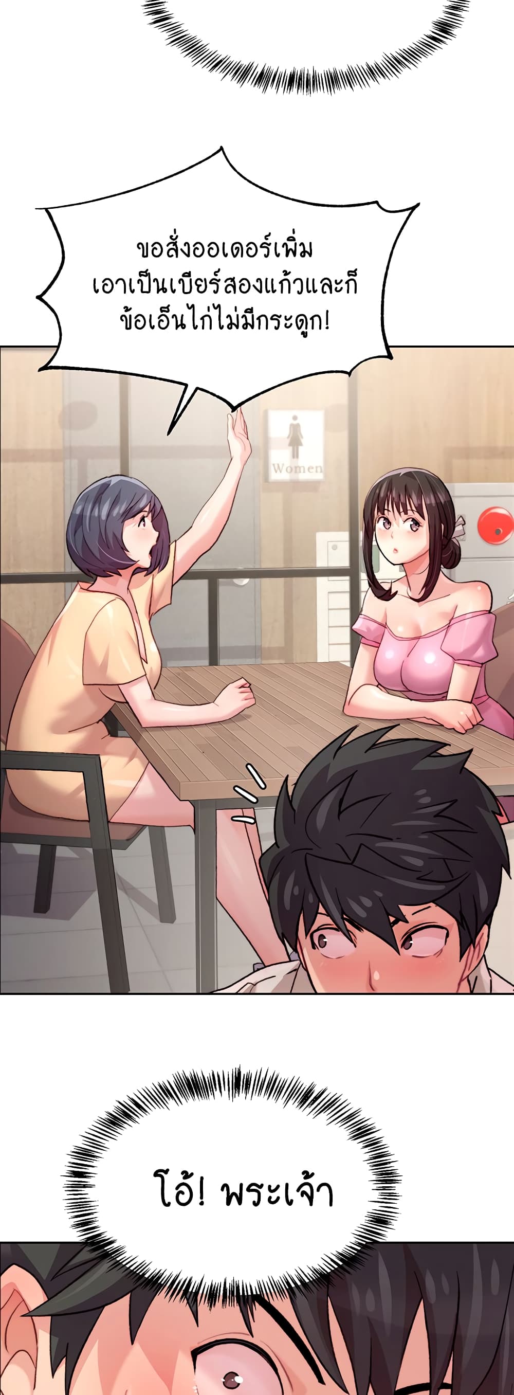Chicken Club page 36