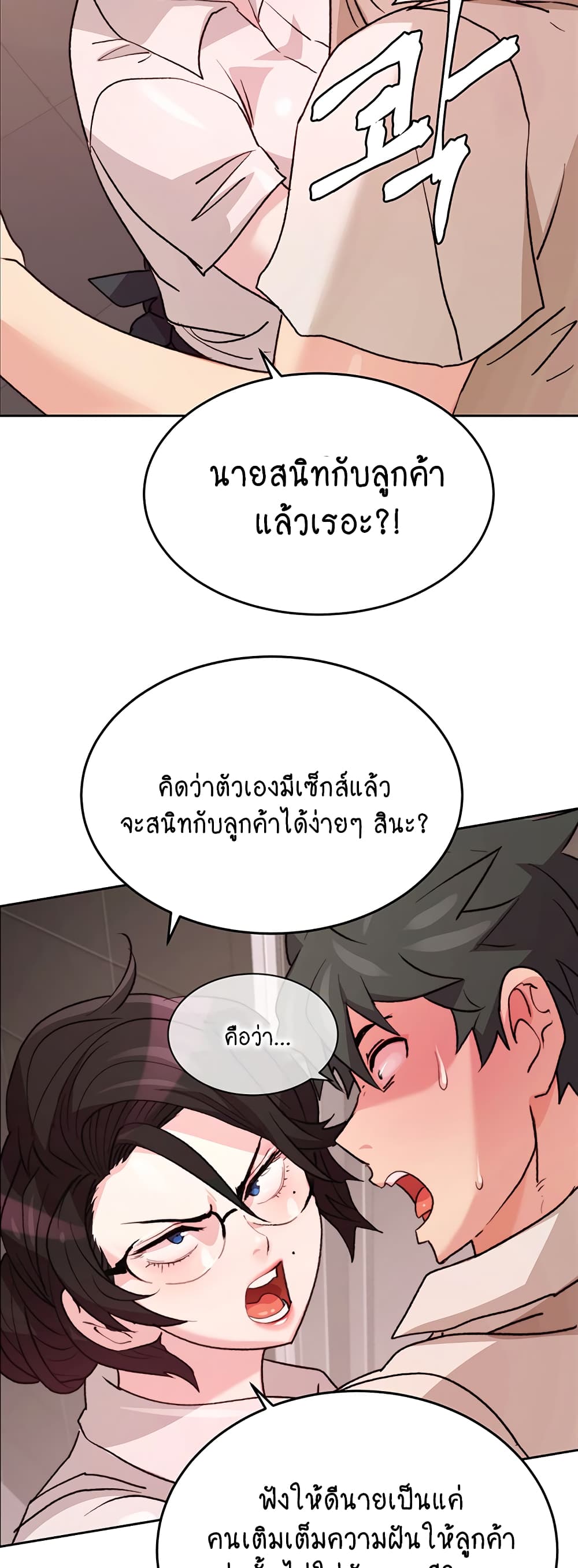 Chicken Club page 42