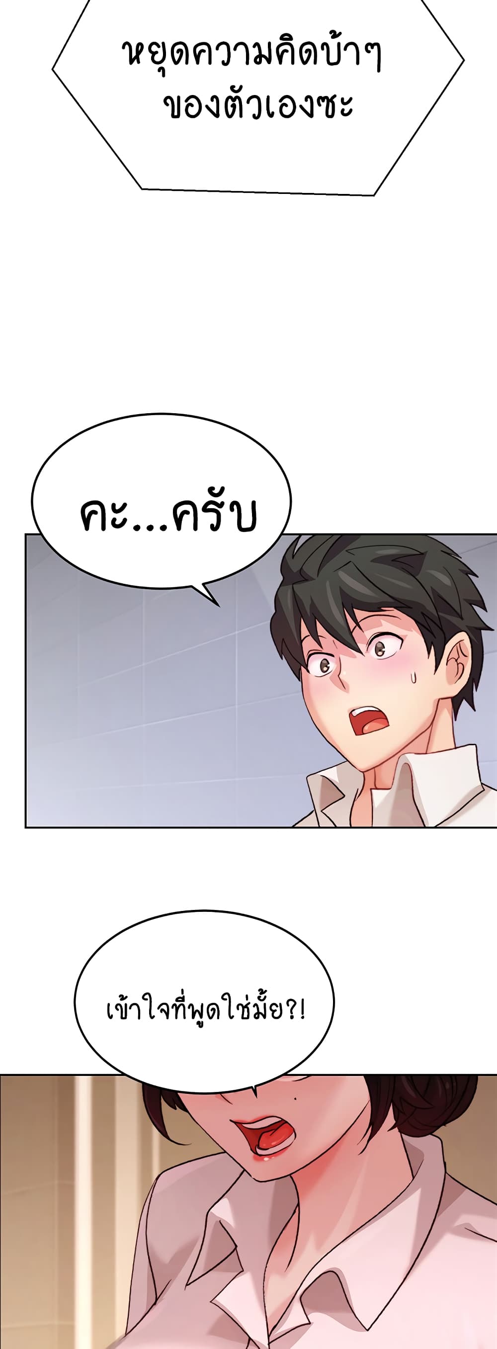 Chicken Club page 44
