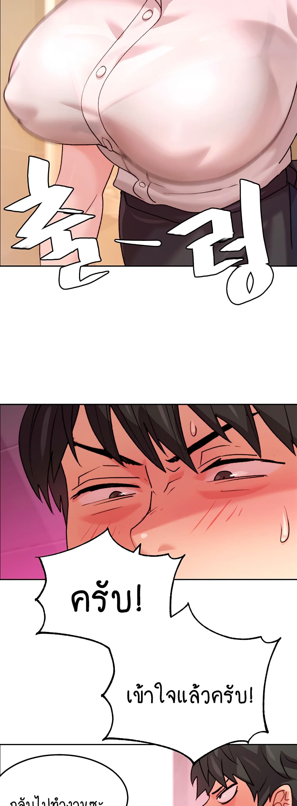 Chicken Club page 45