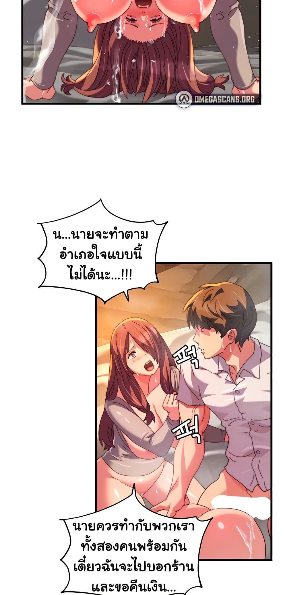 Chicken Club page 5