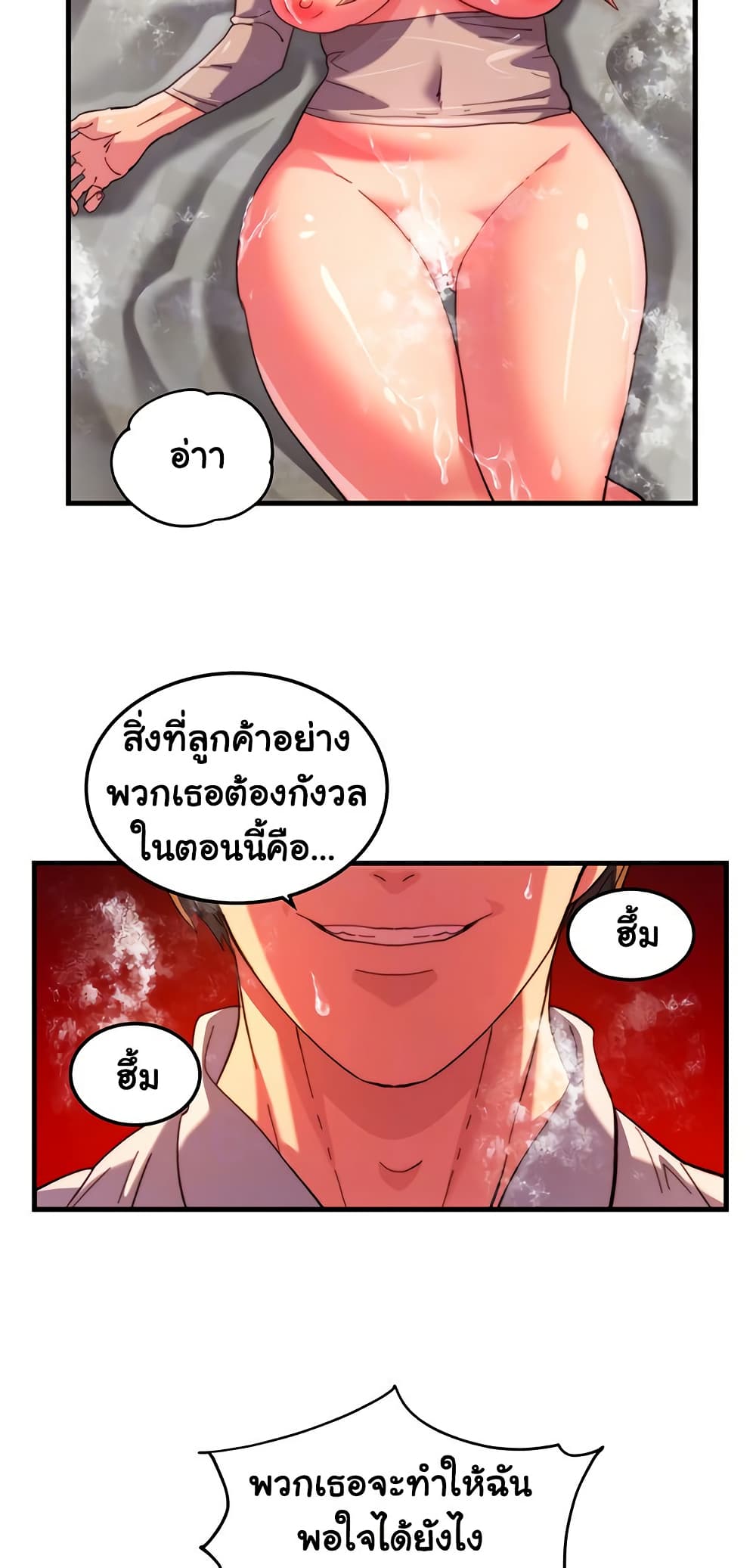 Chicken Club page 14