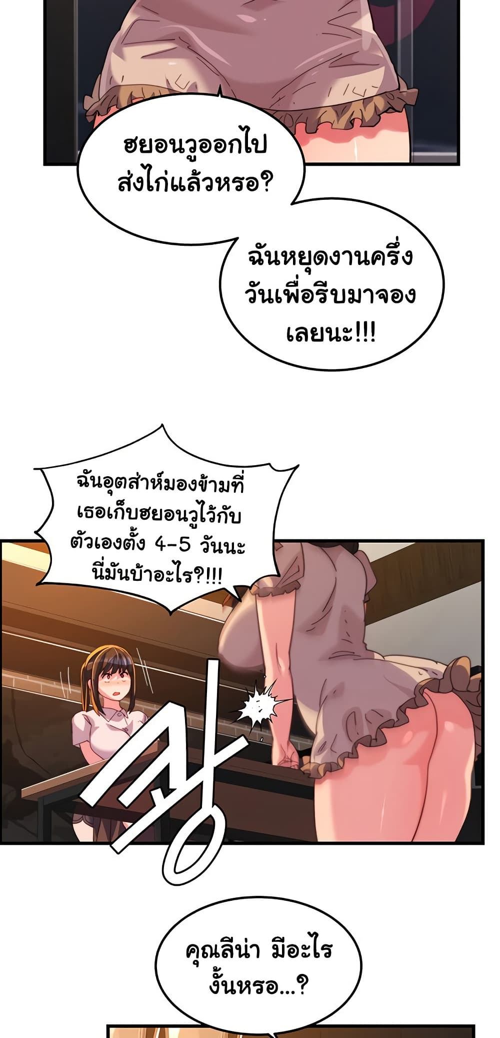 Chicken Club page 18