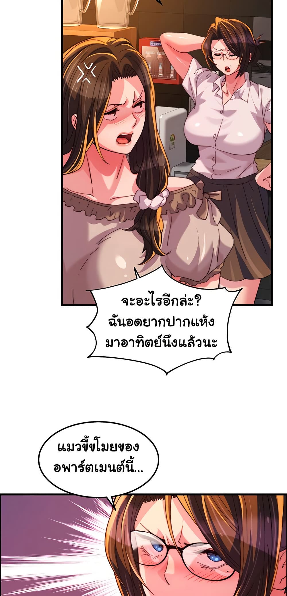 Chicken Club page 19