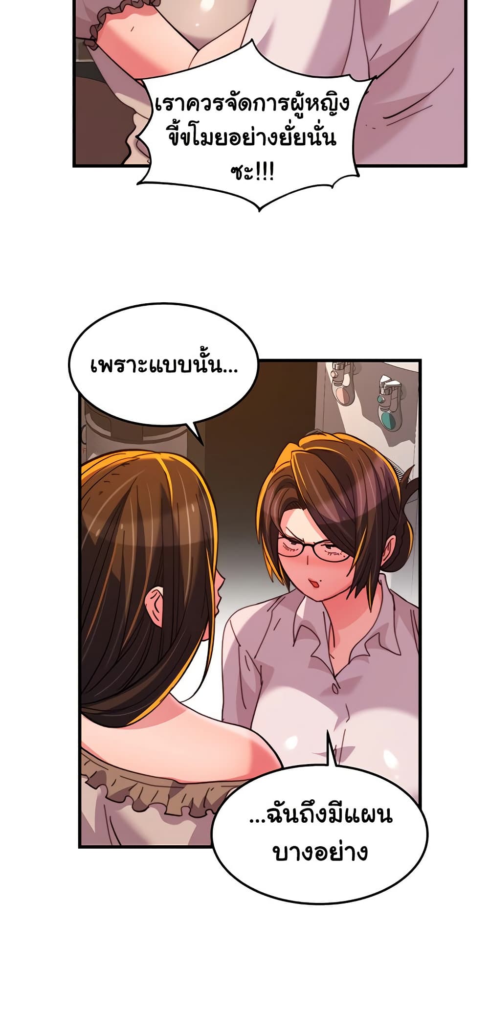 Chicken Club page 23
