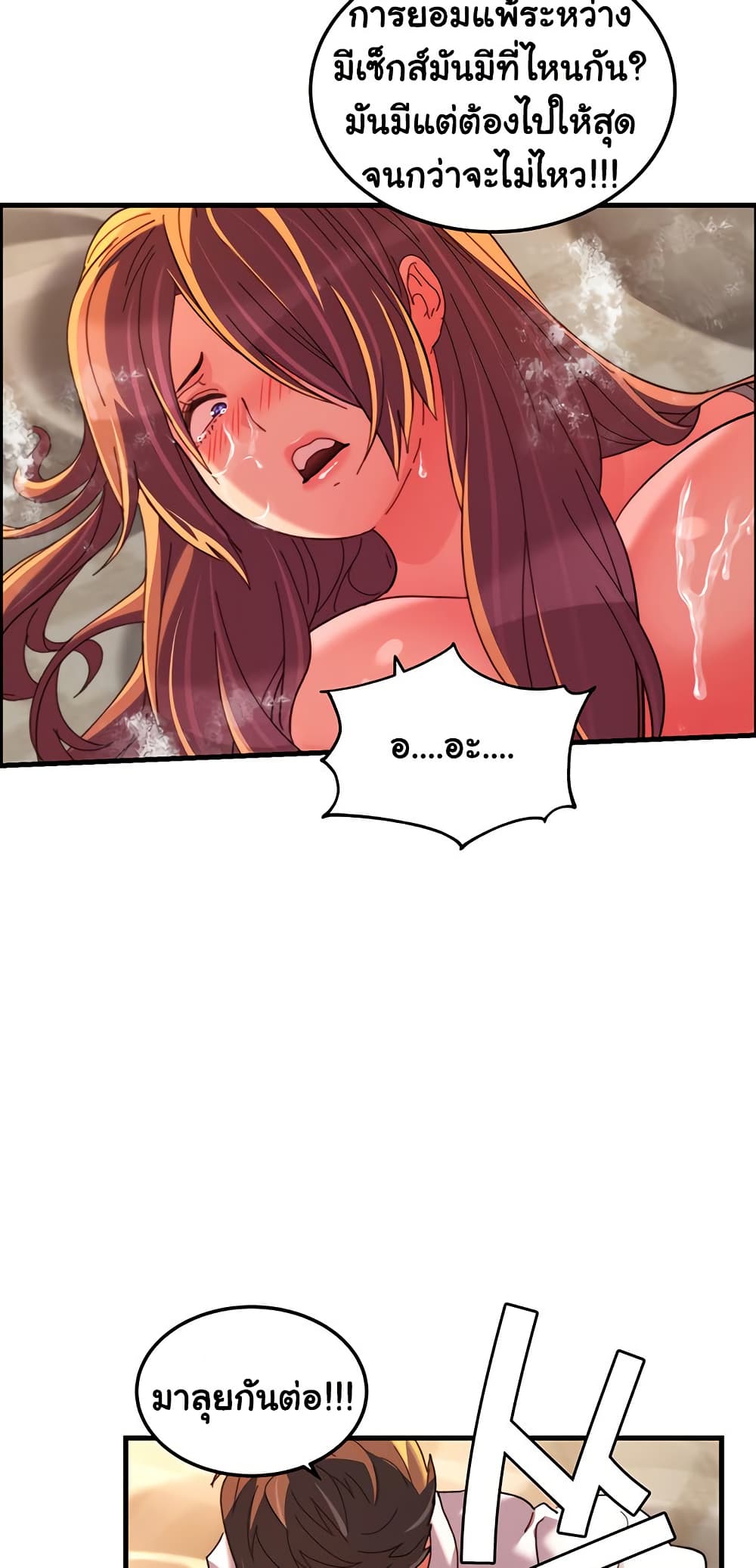 Chicken Club page 28