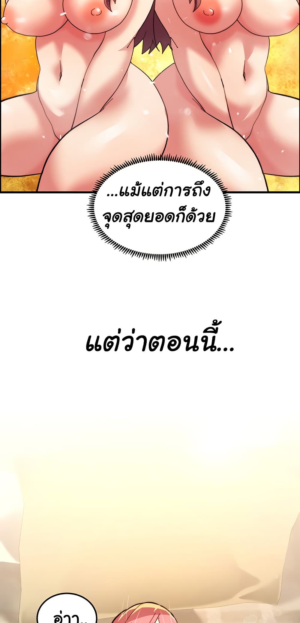 Chicken Club page 32