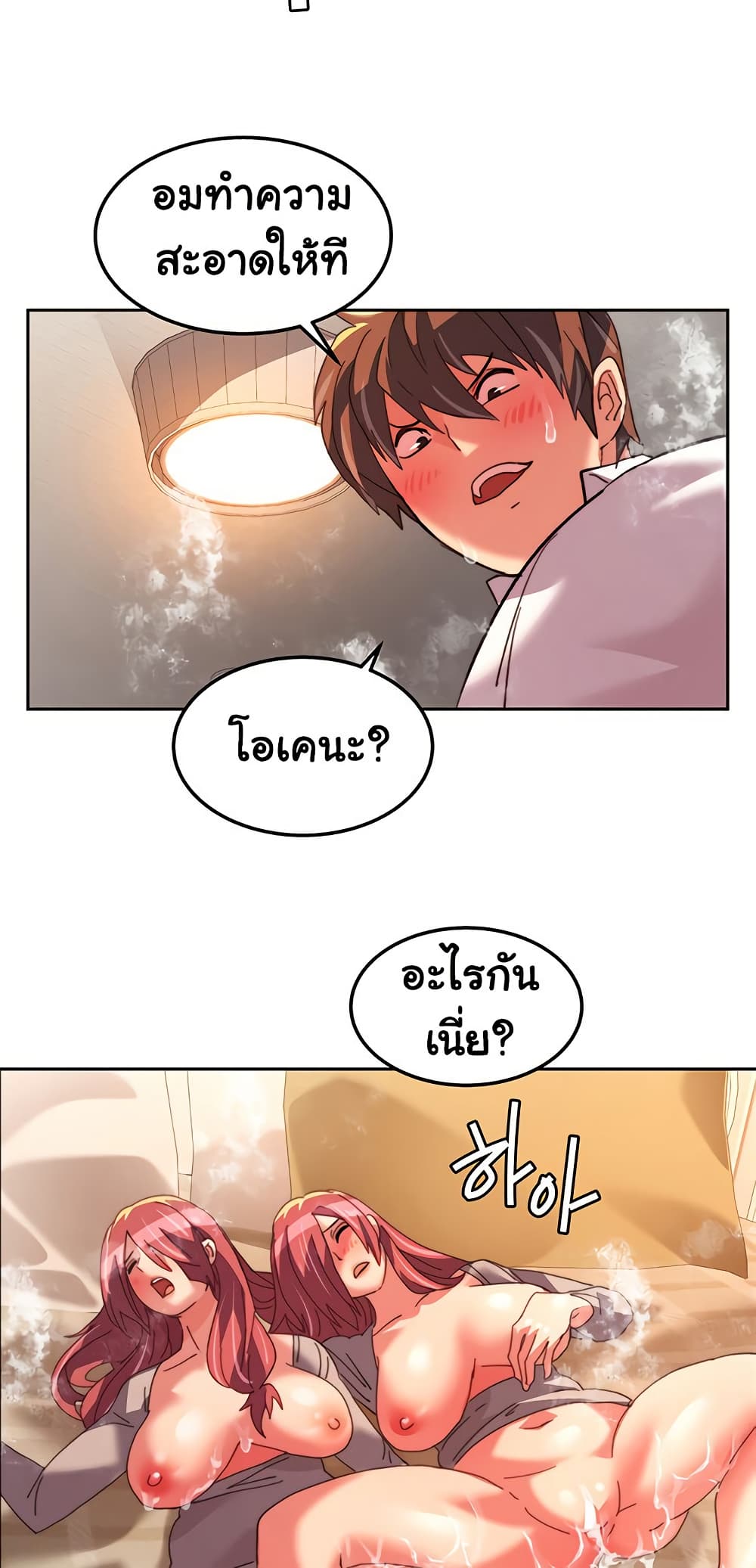 Chicken Club page 37