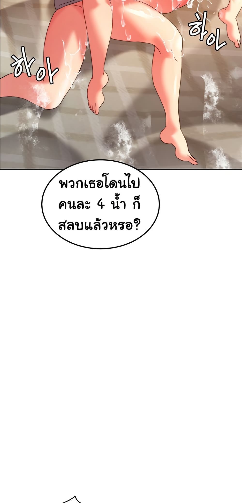 Chicken Club page 38
