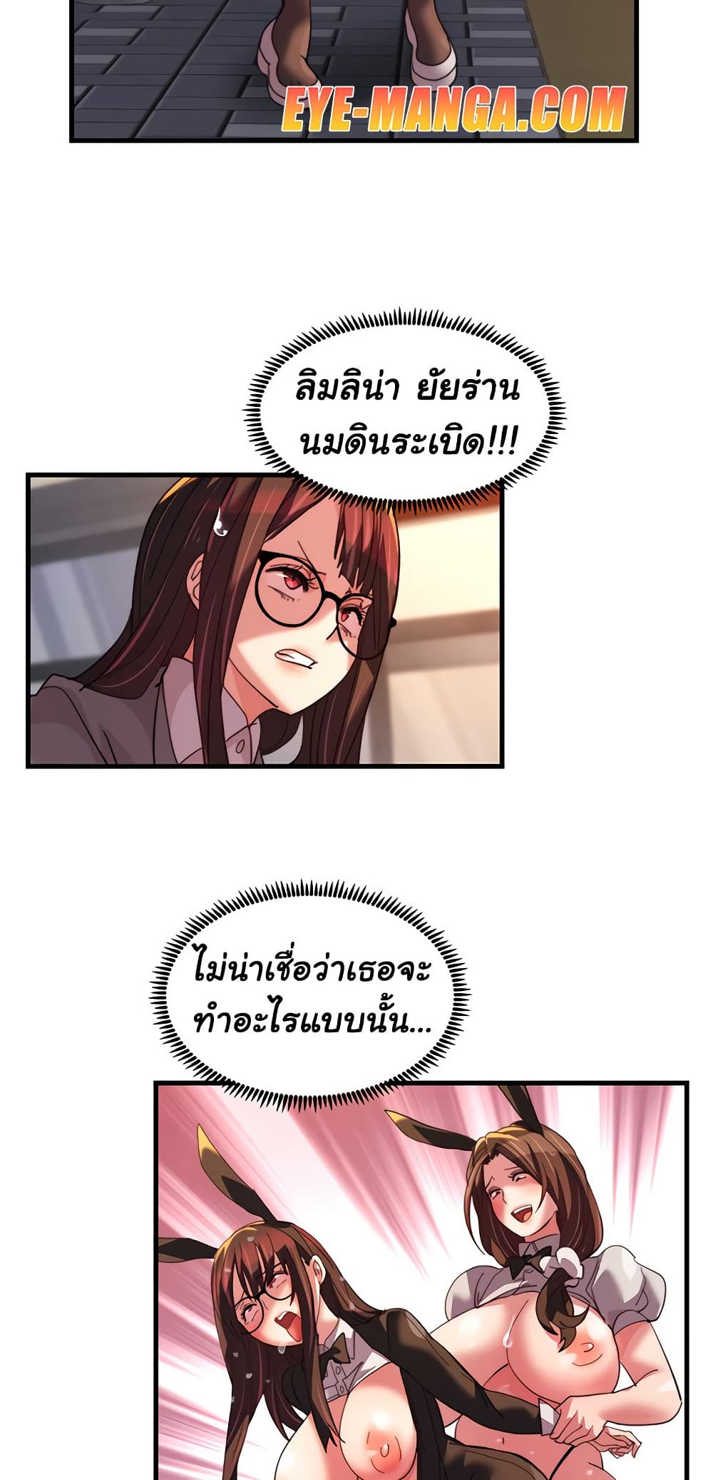 Chicken Club page 40