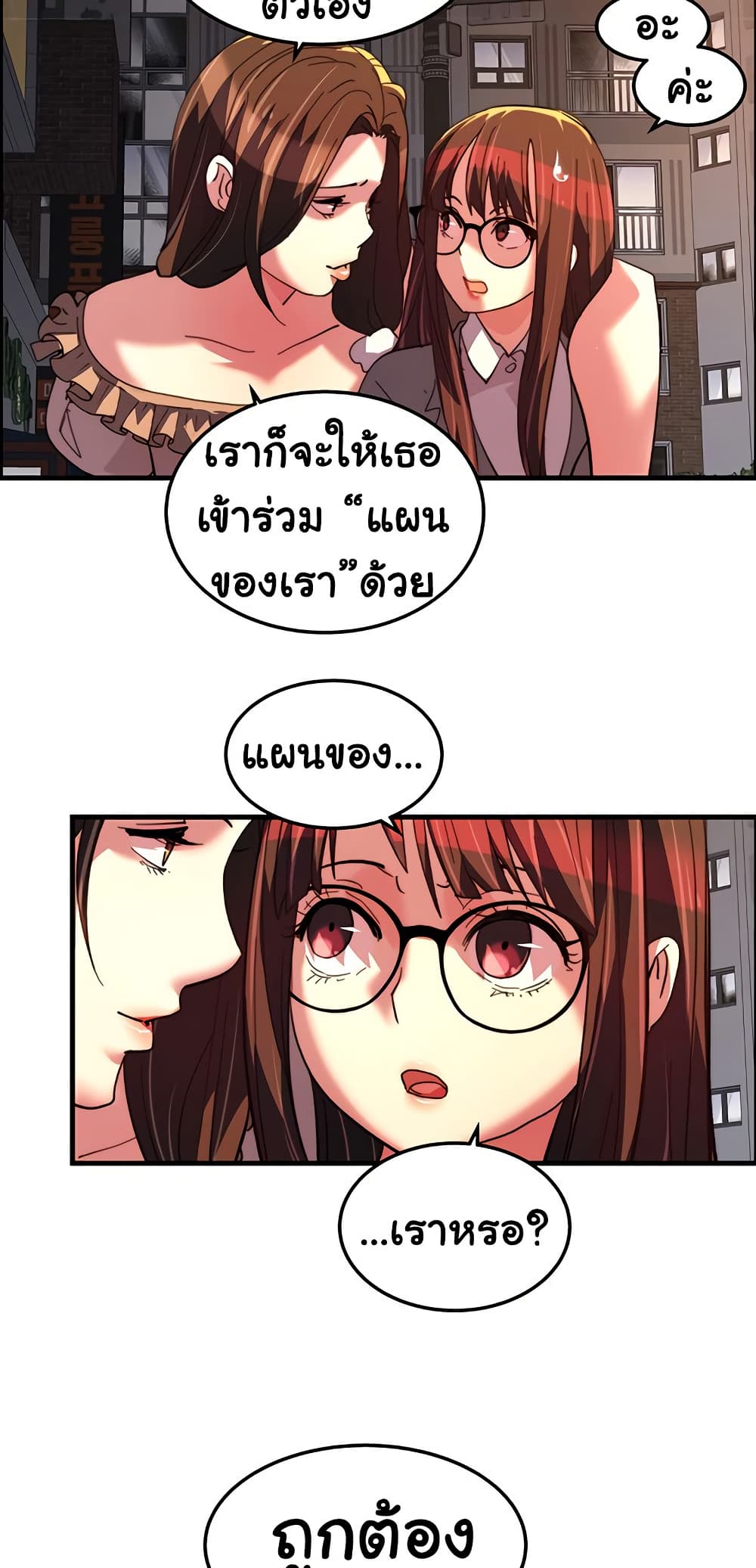 Chicken Club page 50
