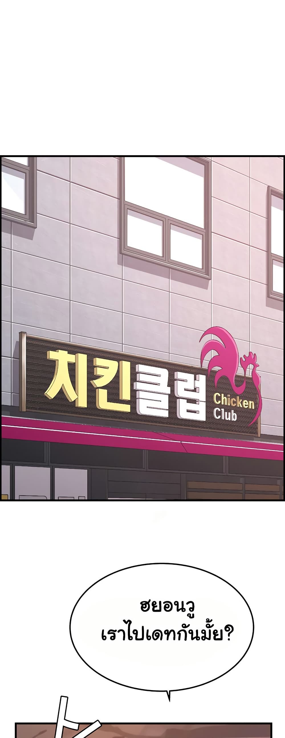 Chicken Club page 2