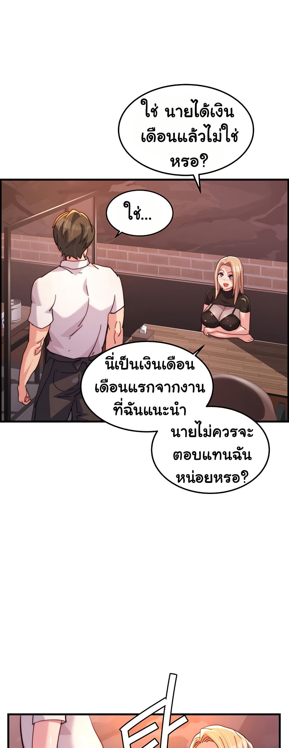 Chicken Club page 4