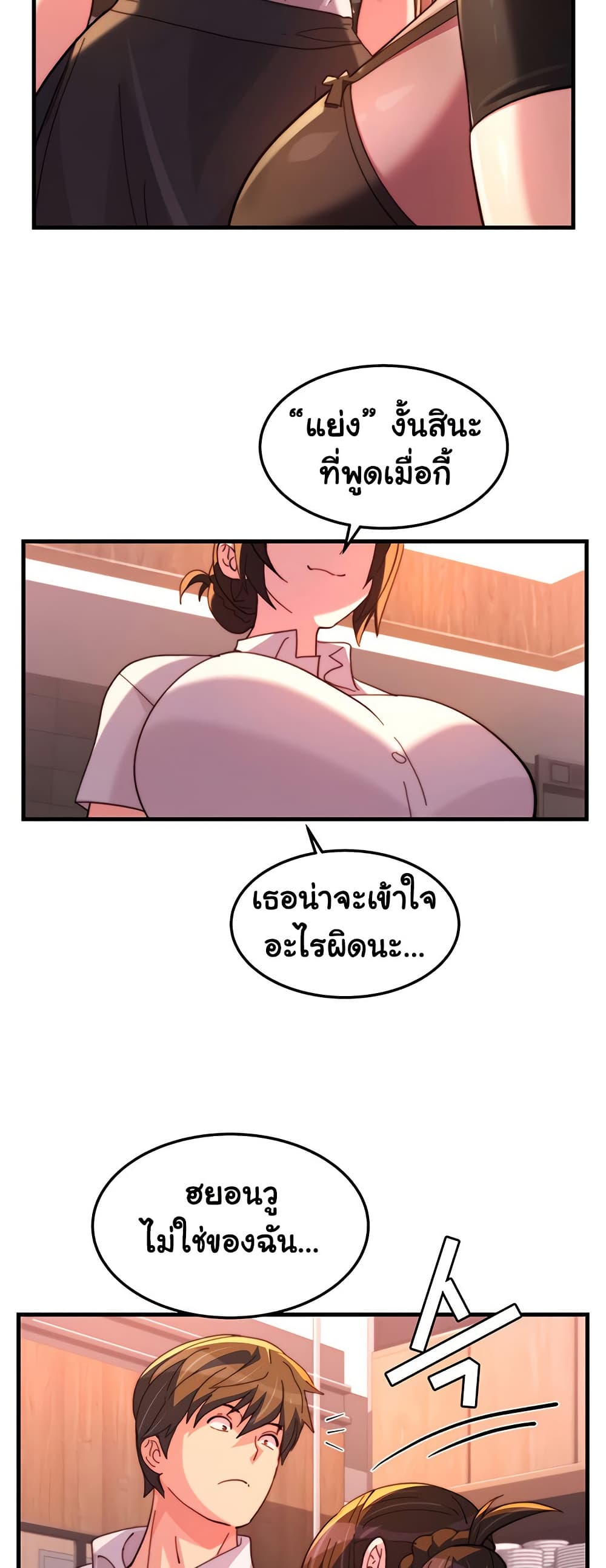 Chicken Club page 7