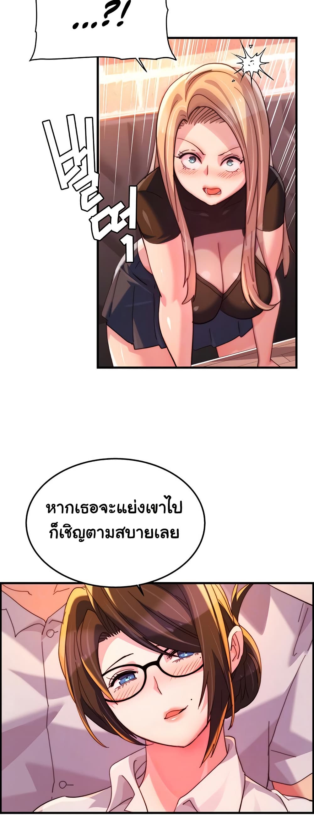 Chicken Club page 9